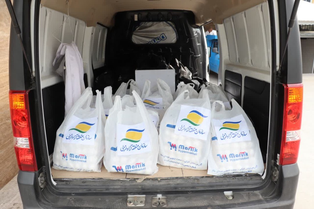 آغاز توزیع بستههای امنیت غذایی برای كودكان در محدوده منطقه آزاد انزلی آغاز توزیع بستههای امنیت غذایی برای كودكان در محدوده منطقه آزاد انزلی